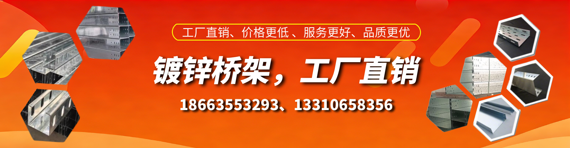 衡阳镀锌桥架厂家